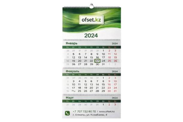 Квартальный календарь