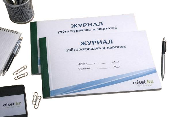 Журнал учета