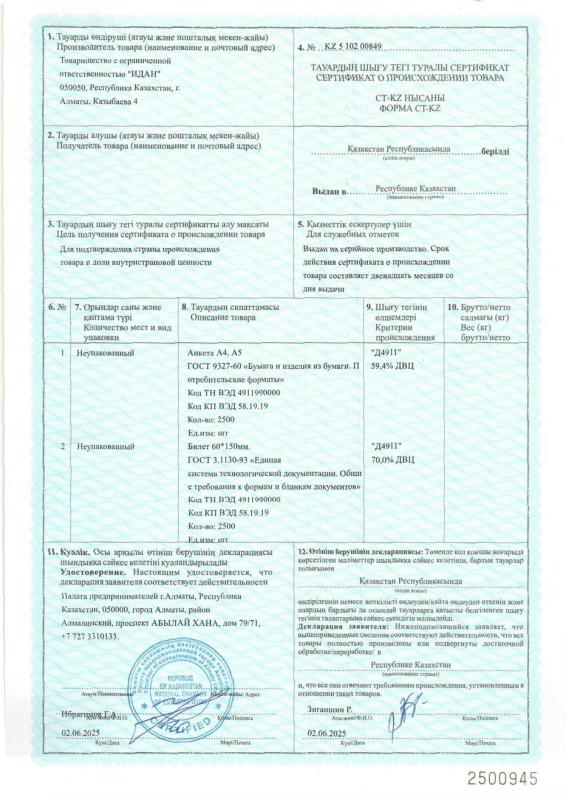 СТ-КЗ на 2025-2026 гг.